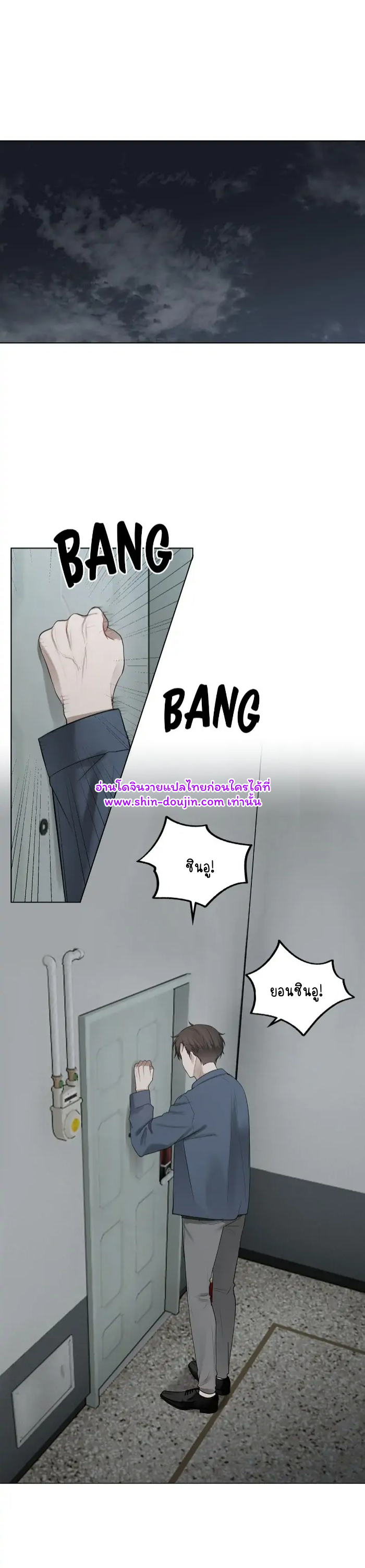 Someone Like You EP 19